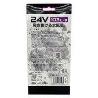 長信ジャパン ファン付きウェア用 ファン GF3 24Vモデル 1個（直送品）