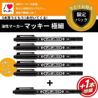 ゼブラ マッキー極細 黒 5本入1本増量 P-MO-120-MC-BK5-O 1パック