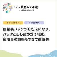 （アスクル・ロハコ限定）久世福のだし 250g（粉末タイプ） 1袋 久世福商店　万能だし　和風だし 調味料 限定
