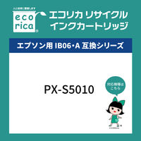 エコリカ エプソン（EPSON）用 リサイクルインク ECI-EIB06A-Y イエロー IB06YA対応 1個