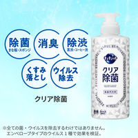 キュキュット クリア除菌 ポンプ グレープフルーツ 本体 500ml 1個 食器用洗剤 花王【旧品】