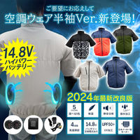 ベスト・アンサー aut-061-nv-2l 空調作業服 半袖 ネイビー 2Lサイズ フルセット 1セット（直送品）