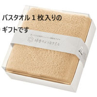 日繊商工 バスタオル綿雪キューブギフト/オレンジ(ゴールドのシール付き) 466010OR(gold)-10 1箱(10個入)（直送品）