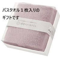 日繊商工 バスタオル綿雪キューブギフト/ピンク(ゴールドのシール付き) 466010PK(gold)-10 1箱(10個入)（直送品）