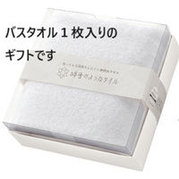 日繊商工 バスタオル綿雪キューブギフト/ホワイト(ほんの気持ちですシール付き) 466010WH(kimoti)18 1箱(18個入)（直送品）