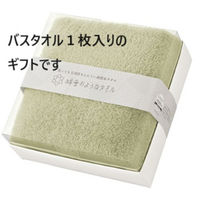 日繊商工 バスタオル綿雪キューブギフト/イエロー(ゴールドのシール付き) 466010YE(gold)-18 1箱(18個入)（直送品）