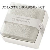 日繊商工 フェイスタオル綿雪キューブギフト/ベージュ(ゴールドのシール付き) 466011BE(gold)-12 1箱(12個入)（直送品）