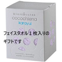 日繊商工 フェイスタオル/カラユイギフト/パープル(FOR YOUのシール付き) CE1173PU(foryou)20 1箱(20個入)（直送品）
