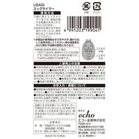 エコー金属 エッグタイマー 0447-353 1箱(10入)（直送品）