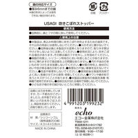 エコー金属 吹きこぼれストッパー 0499-358 1箱(10入)（直送品）