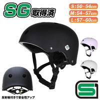 aut-050-s-be SG 取得 自転車用 ヘルメット ベージュ Sサイズ おしゃれ 帽子 メンズ バイク 着用義務化 努力義務 1個