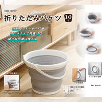 ウィキャン 折りたたみバケツ 10L WJ-9149 1セット(1個×3)