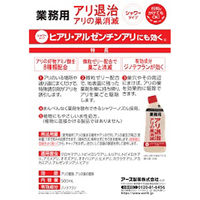 アース製薬 業務用 アリ退治アリの巣消滅 500ml 4901080675316 1セット(3個)（直送品）