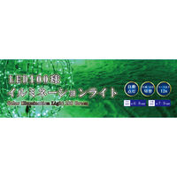 ウィキャン 100球イルミネーションライト グリーン WJ-9153 1個