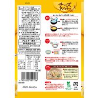 エスビー食品 チーズリゾットの素 ＜1人前×2＞ 1個
