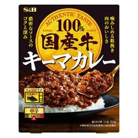 エスビー食品 国産牛100％キーマカレー 中辛 150g 1セット（1個×2）レトルト レンジ対応