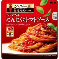 エスビー食品 シェフの一皿 フィレンツェ風にんにくのトマトソース 110g 1セット（1個×2）レンジ対応 パスタソース
