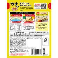 エスビー食品 まぜるだけのスパゲッティソース ツナしょうゆ風味 1人前×2 国産切りのり付き 1個 パスタソース