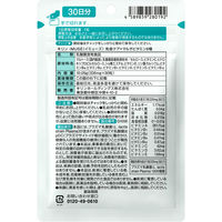 キリン iMUSE（イミューズ） 免疫ケア＋マルチビタミン8種（30日分） 1袋（30粒） プラズマ乳酸菌 機能性表示食品