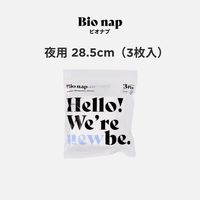 サニタリー用品 夜用 羽つき 28.5cm limerime（ライムライム） バンブーサニタリーパッド 1パック（3コ入）ＶＶＶ