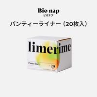 パンティライナー サニタリー用品 羽なし 15cm limerime（ライムライム）パンティライナー 1セット（1箱（20コ入）×2）ＶＶＶ