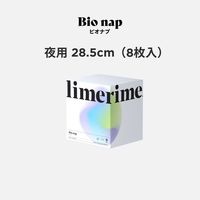 サニタリー用品 夜用 羽つき 28.5cm limerime（ライムライム）バンブーサニタリーパッド 1セット（1箱（8コ入）×2）ＶＶＶ