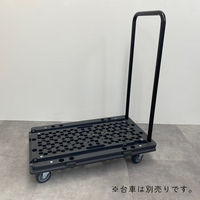 日東 【ハンドル単品】ハンドルの位置が変えられるマルチ連結平台車 専用ハンドル NTCH-BK 1個