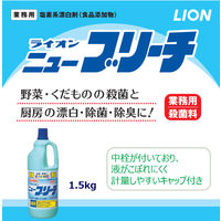 ライオン ニューブリーチ食添 小 1.5kg BLNB15G 1個