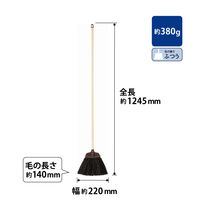 山崎産業 コンドル 庭箒ブルロン AL 長柄 屋内・屋外　ほうき　箒 1本