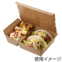 【アウトレット】再値下げ シモジマ エコランチボックス 2仕切 クラフト 004409005 1袋(20枚)