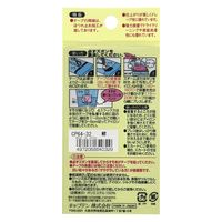 キャプテン 薄地すそあげテープ CP64 1袋