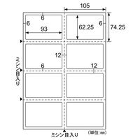 ヒサゴ ミシン目入ラベル8面余白有 OP3304N 1袋