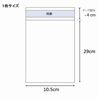 シモジマ クリスタルパック T 10.5-29 006753507 1束(100枚)