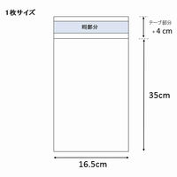 シモジマ クリスタルパック T 16.5-35 006753509 1束(100枚)