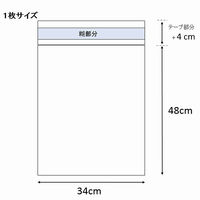 シモジマ クリスタルパック T 34-48 006753514 1束(50枚)