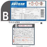 ニイタカ 除菌中性洗剤 4kg 231031 1本