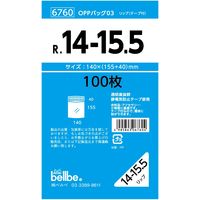 ベルベ 雑貨包装 OPPバッグリップ付 R 14-15.5 6760 1包(100枚)