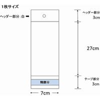シモジマ クリスタルパック H 7ー27 006747600 1束(100枚)