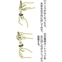 エポックケミカル 消せる筆ペン 専用カートリッジ 635-0200 1本