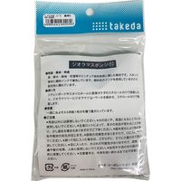 TTC ジオラマスポンジN 濃緑S 46-0060 1袋