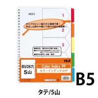 テージー カラーインデックスPP IN-2305 1パック