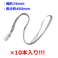 アイ・エス 吊り下げ名札用ストラップ 15mm グレー INM-31 1パック(10本)