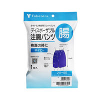 タケトラ検査用スリットパンツフリー50 076456 1枚 竹虎