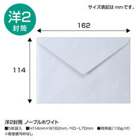 ササガワ 洋2封筒 ノーブルホワイト 16-2041 1冊(5枚)