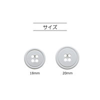 清原 白衣用ボタン 20mm SUN10-124 1袋(6個)