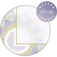 ササガワ *証書用紙 A4判 彩紋 10-1706 1冊(10枚)