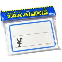 ササガワ ショーカード 大 ブルー枠¥入り 17-5349 1冊(50枚)