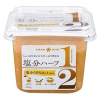 塩分ハーフ 400g 1セット（1個×3） ひかり味噌 50％減塩 みそ