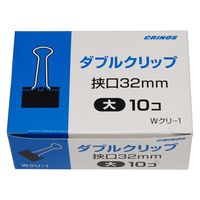 日本クリノス ダブルクリップ 大 32mm Wクリ-1 1箱(10個)