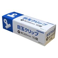 日本クリノス 目玉クリップ 大 65mm 10個 Mクリ-1 1パック